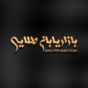 برند بازاریابان طلایی