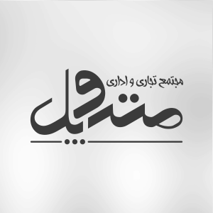 طراحی لوگو آرم نماد نشان تجاری برند مجتمع متروپل Metropol Business Trade Complex logo