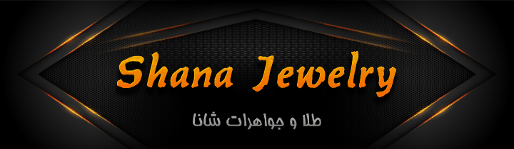 طراحی سایت وبسایت وب برند فروشگاه اینترنتی طلا جواهر جواهرات شاناShana Jewelry Site web website brand