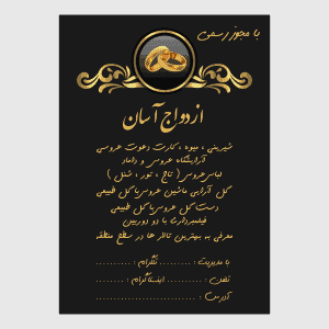 طراحی گرافیک پروفایل گپ گروه تلگرام پیج اینستاگرام ازدواج اسان آسان store shop graphic design profile gap group telegram instagram page